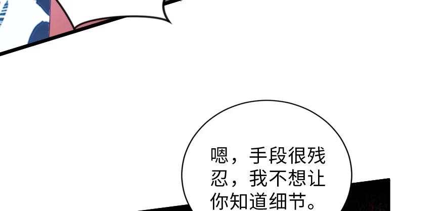 《重生娱乐圈：天后归来》152 第111页