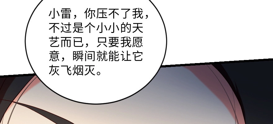 《重生娱乐圈：天后归来》152 第5页