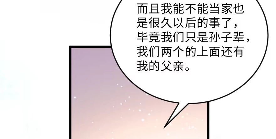 《重生娱乐圈：天后归来》152 第95页