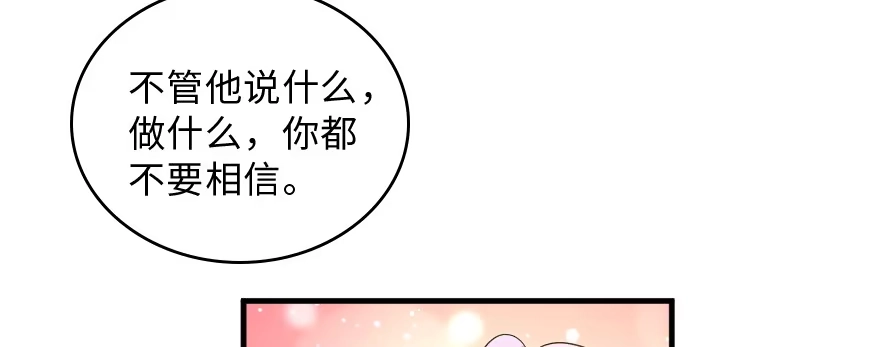 《重生娱乐圈：天后归来》152 第122页