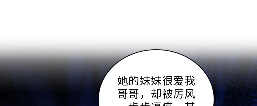 《重生娱乐圈：天后归来》152 第104页
