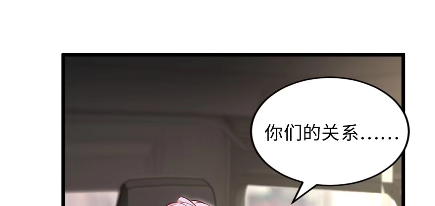 《重生娱乐圈：天后归来》152 第57页