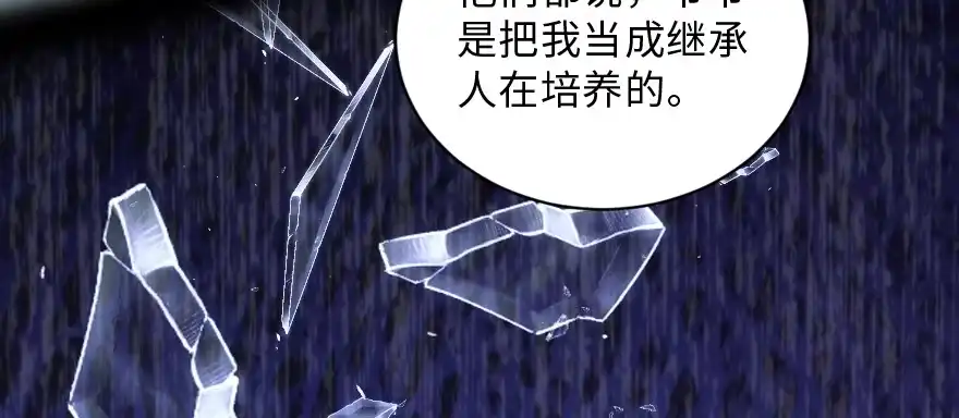 《重生娱乐圈：天后归来》152 第80页