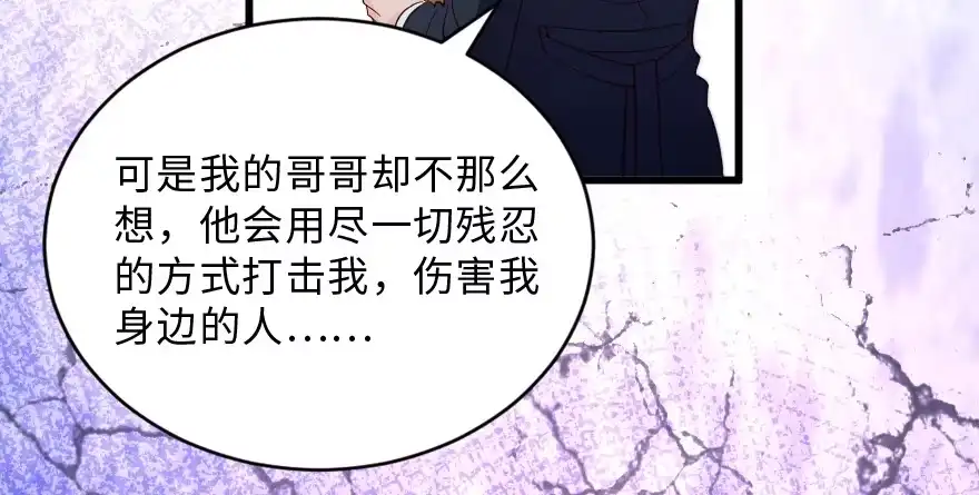 《重生娱乐圈：天后归来》152 第97页