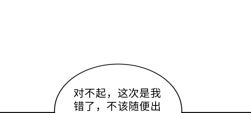 《重生娱乐圈：天后归来》152 第47页