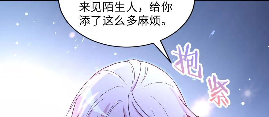 《重生娱乐圈：天后归来》152 第48页