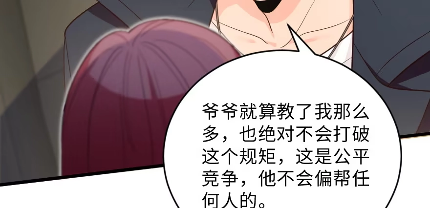 《重生娱乐圈：天后归来》152 第93页