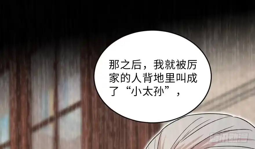 《重生娱乐圈：天后归来》152 第76页