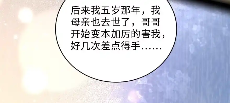 《重生娱乐圈：天后归来》152 第68页