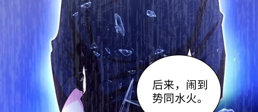 《重生娱乐圈：天后归来》152 第84页