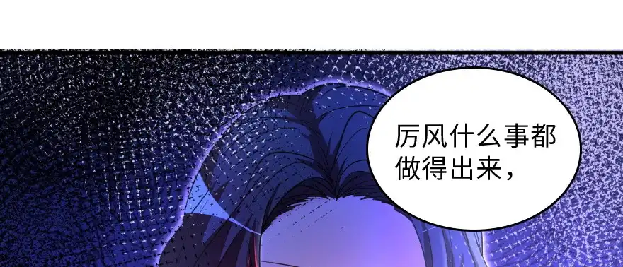 《重生娱乐圈：天后归来》152 第118页