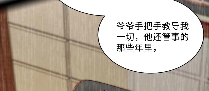 《重生娱乐圈：天后归来》152 第73页