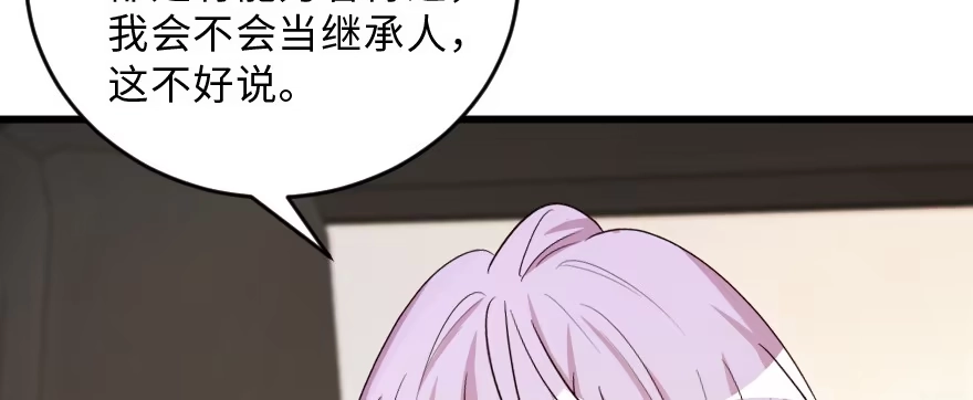 《重生娱乐圈：天后归来》152 第91页