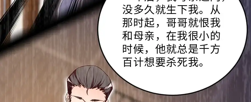 《重生娱乐圈：天后归来》152 第64页