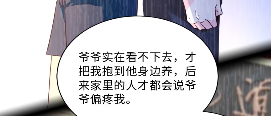 《重生娱乐圈：天后归来》152 第72页
