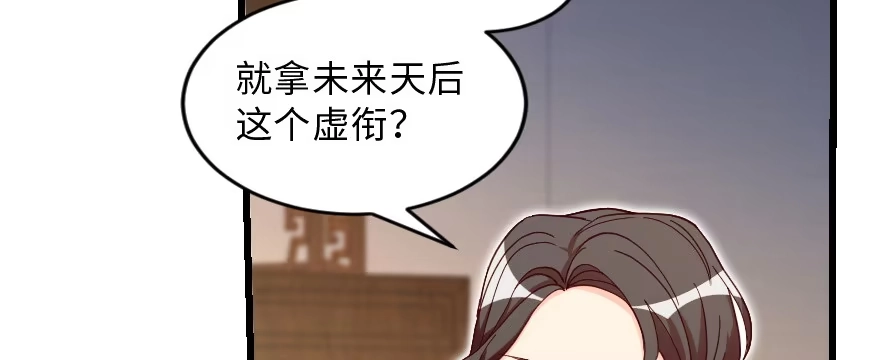 《重生娱乐圈：天后归来》152 第2页