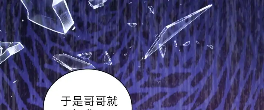 《重生娱乐圈：天后归来》152 第81页