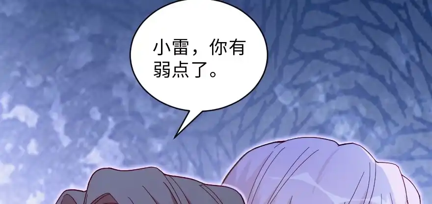《重生娱乐圈：天后归来》152 第23页