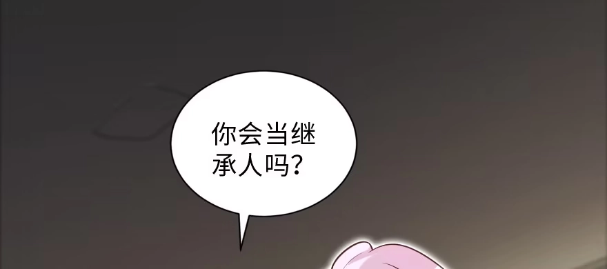 《重生娱乐圈：天后归来》152 第87页