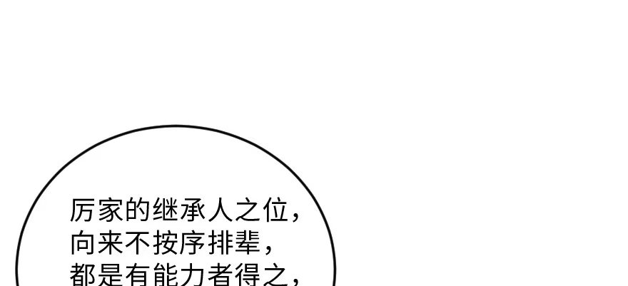 《重生娱乐圈：天后归来》152 第90页