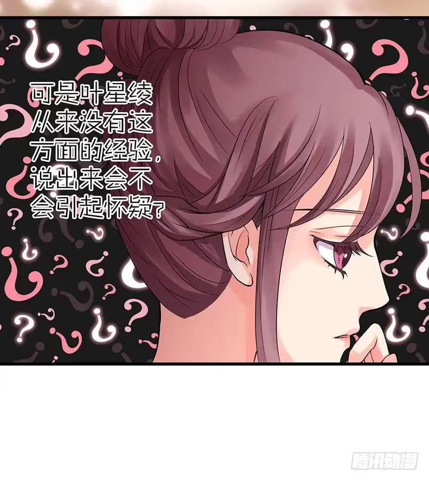 《重生娱乐圈：天后归来》15 第11页