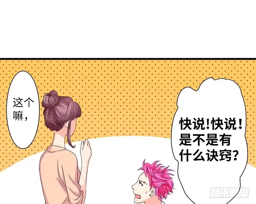 《重生娱乐圈：天后归来》15 第8页
