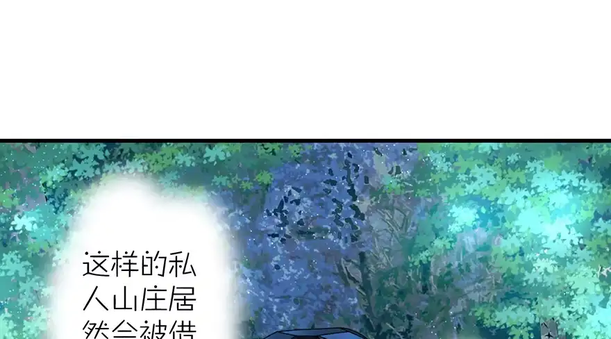 《重生娱乐圈：天后归来》15 第21页