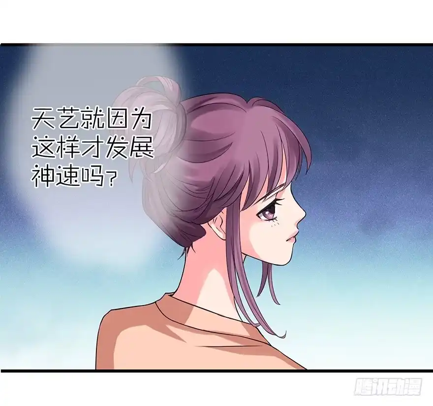 《重生娱乐圈：天后归来》15 第24页