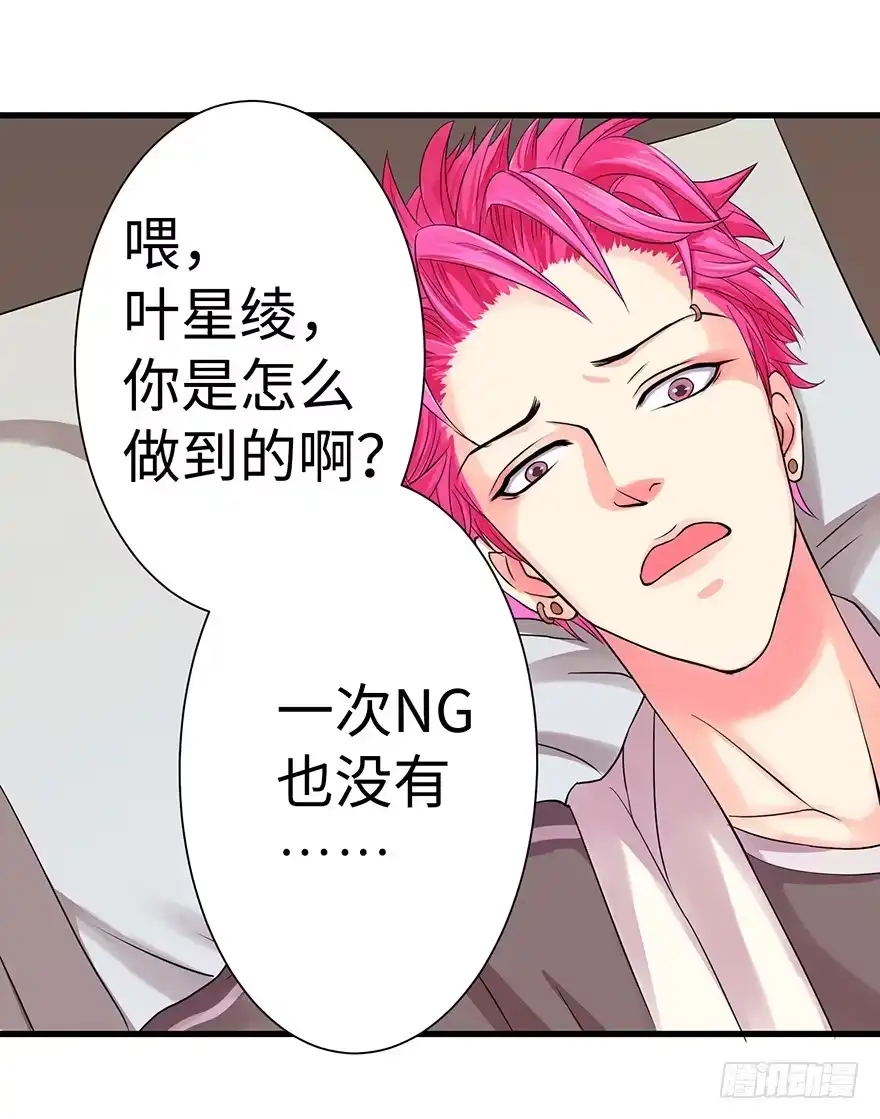 《重生娱乐圈：天后归来》15 第7页
