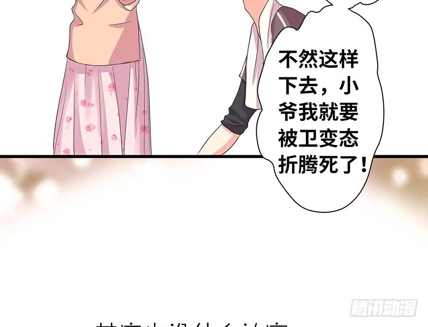 《重生娱乐圈：天后归来》15 第9页