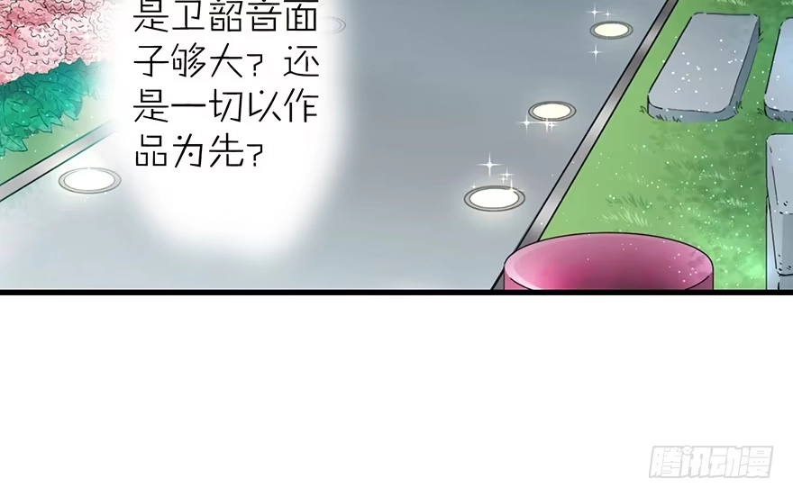 《重生娱乐圈：天后归来》15 第23页