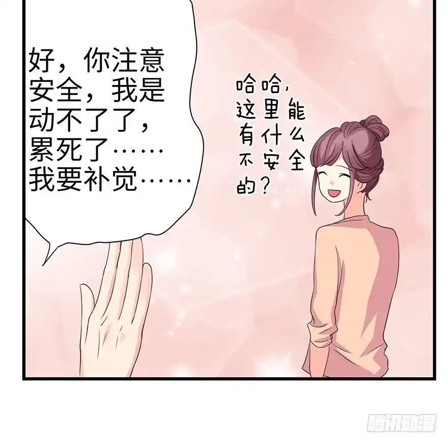 《重生娱乐圈：天后归来》15 第16页