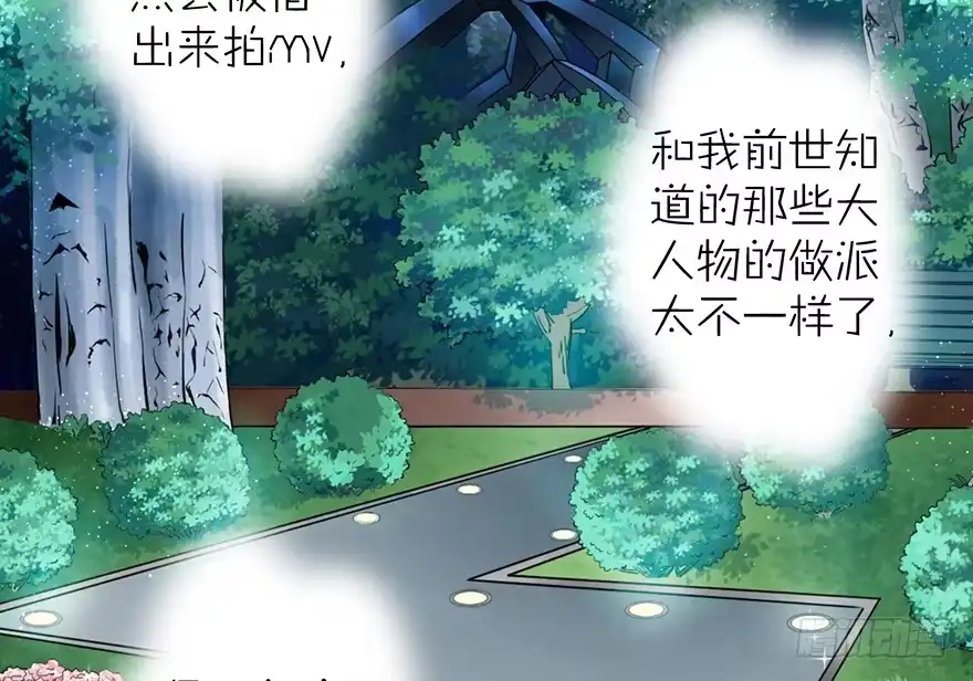 《重生娱乐圈：天后归来》15 第22页