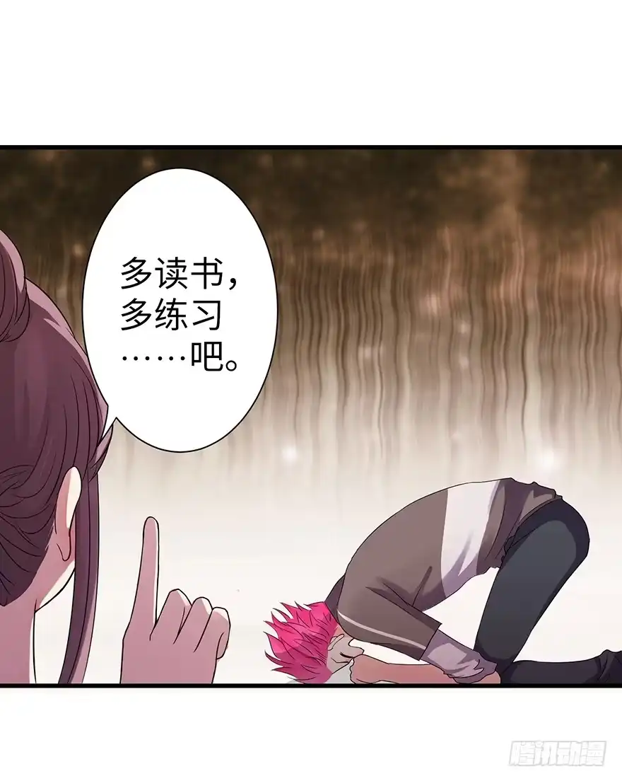 《重生娱乐圈：天后归来》15 第12页