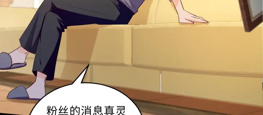 《重生娱乐圈：天后归来》153 第119页