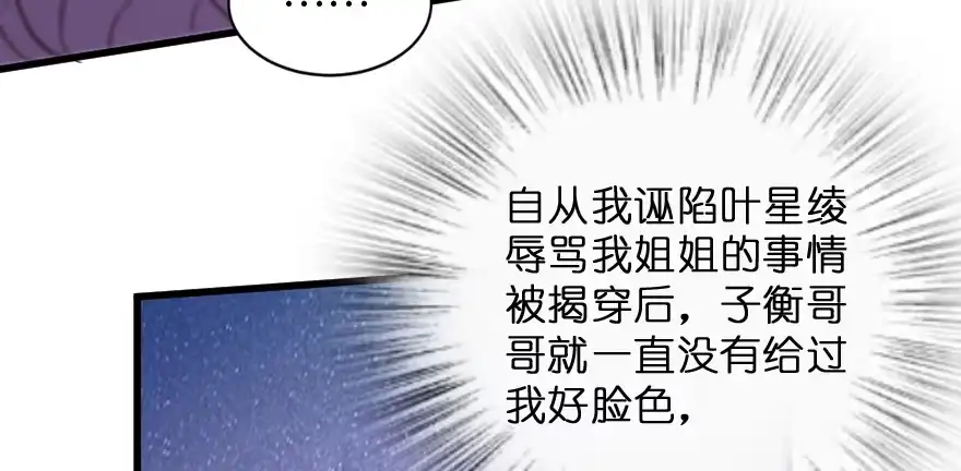 《重生娱乐圈：天后归来》153 第88页