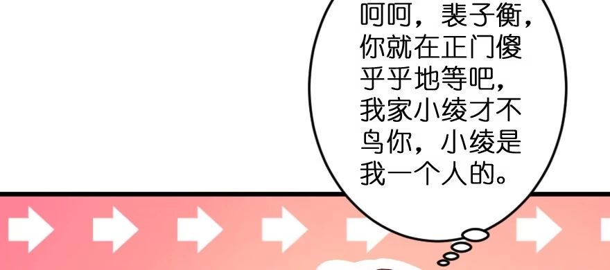《重生娱乐圈：天后归来》153 第111页
