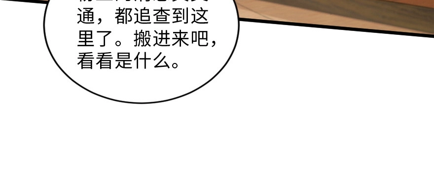 《重生娱乐圈：天后归来》153 第120页