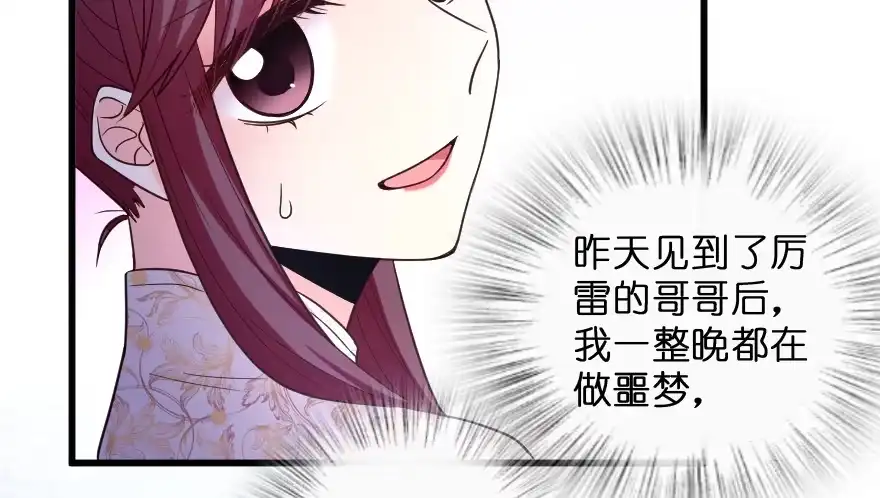 《重生娱乐圈：天后归来》153 第10页