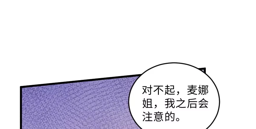 《重生娱乐圈：天后归来》153 第8页
