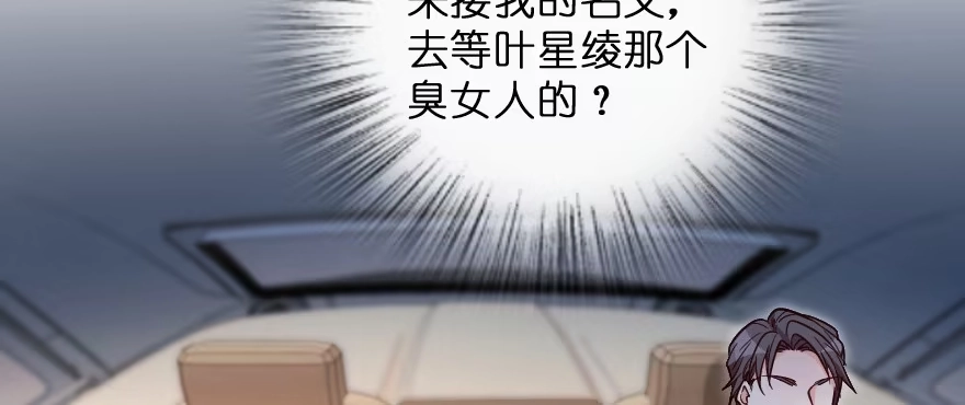 《重生娱乐圈：天后归来》153 第93页