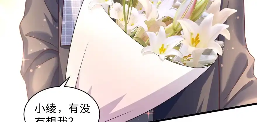 《重生娱乐圈：天后归来》153 第104页