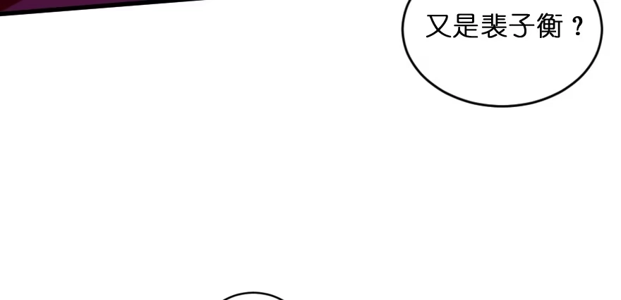 《重生娱乐圈：天后归来》153 第23页