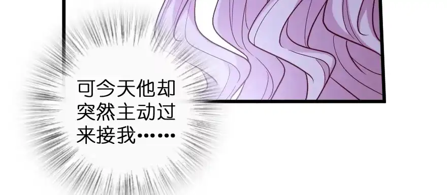 《重生娱乐圈：天后归来》153 第91页
