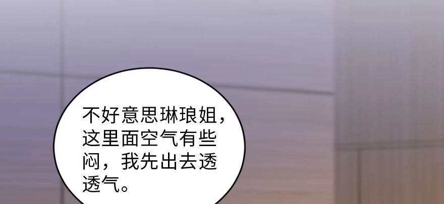 《重生娱乐圈：天后归来》153 第28页