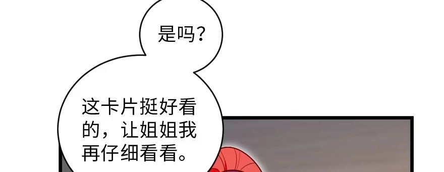 《重生娱乐圈：天后归来》153 第24页