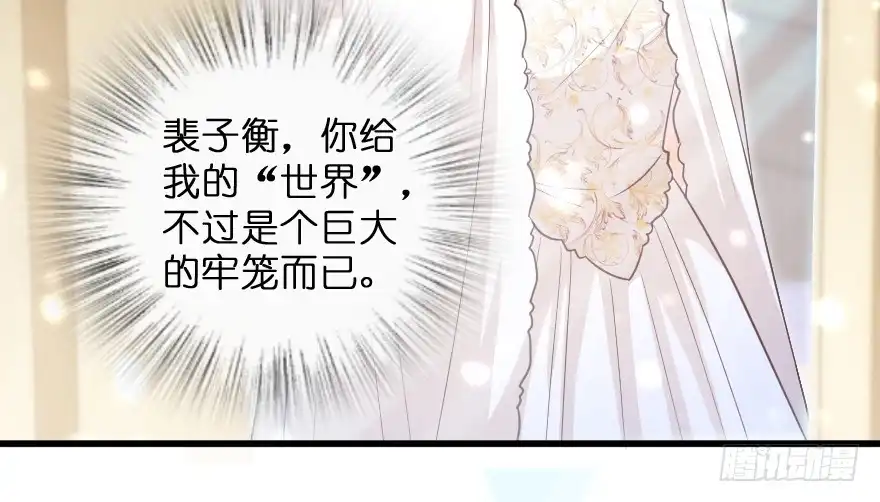 《重生娱乐圈：天后归来》153 第57页