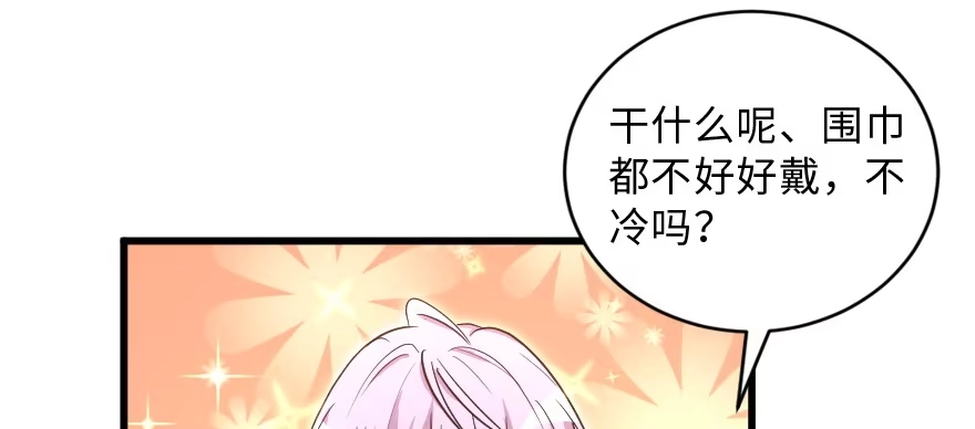 《重生娱乐圈：天后归来》153 第106页