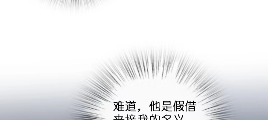 《重生娱乐圈：天后归来》153 第92页