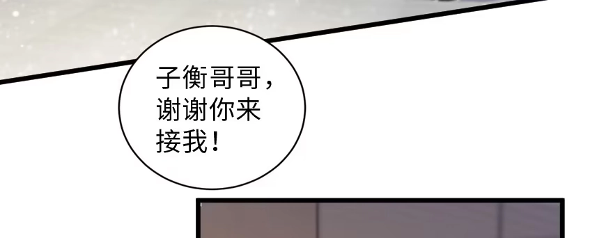 《重生娱乐圈：天后归来》153 第60页